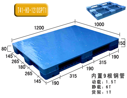 九脚可回收托盘